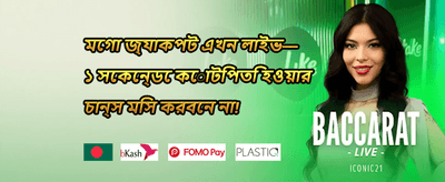 ক্যাশব্যাক অফার 002