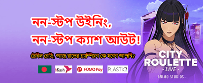 দ্রুত ডিপোজিট এবং উইথড্র সুবিধা