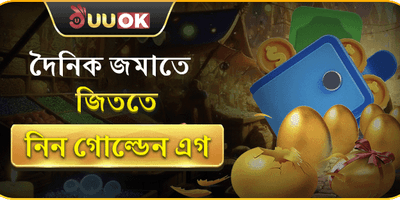 সাপ্তাহিক ভিআইপি ক্যাশব্যাক banner