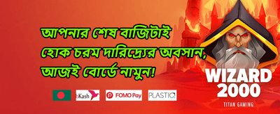 বিশেষ অফার 009