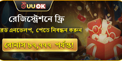 ১০০% স্বাগতম বোনাস banner