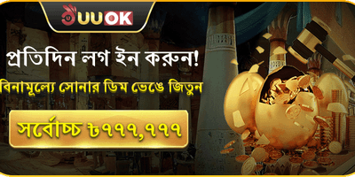 দৈনিক লগইন বোনাস banner