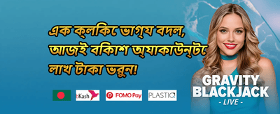 ক্যাশব্যাক রিওয়ার্ড