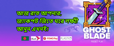 রিওয়ার্ড প্যাক 008