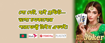 স্পেশাল বোনাস 018