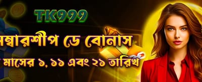 ck1971 মেম্বারশিপ বোনাস
